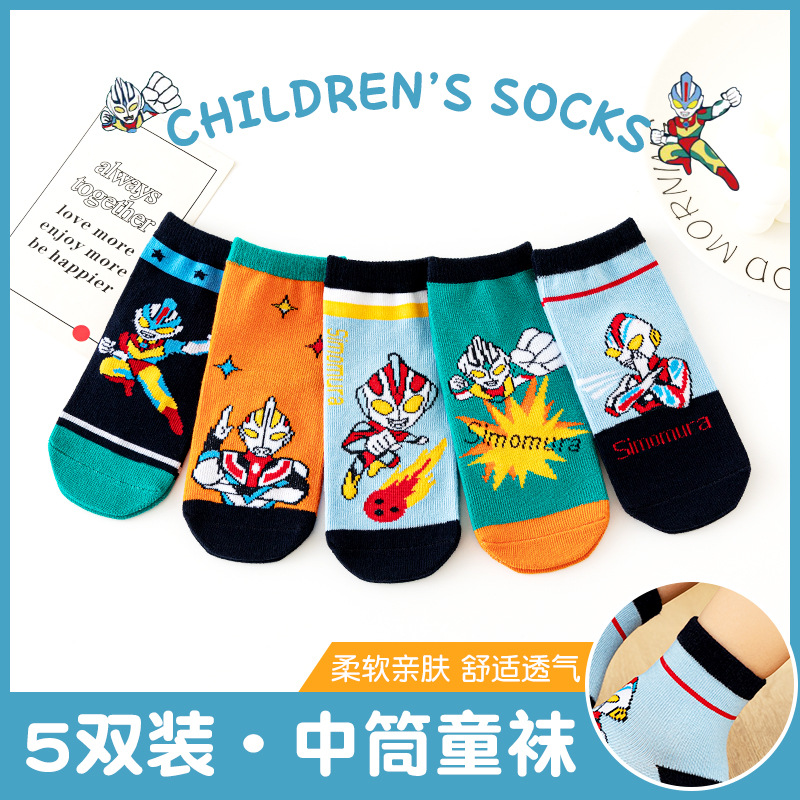 [Five Pairs] Children's Tube Socks Fashion Cartoon Boy Girls Trendy Mid-Calf Length Socks Ultraman Socks Wholesale