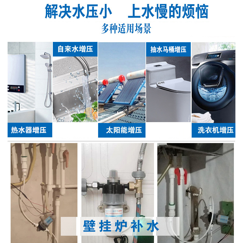 洗衣机增压泵 净水器自吸泵家用壁挂炉补水全自动电动隔膜水泵12