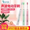 Ultrasonic wave Timing Electric toothbrush Soft fur adult toothbrush wholesale lovers Electric toothbrush wholesale