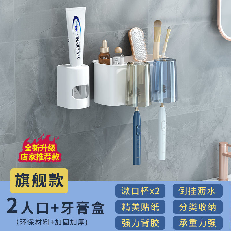 Toothbrush Rack Punch-Free Gargle Cup Tooth Cup Bathroom Wall-Mounted Household Electric Toothpaste Toothbrush Holder