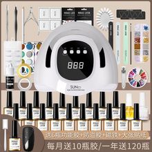 穿戴甲材料包美甲工具套装初学者指甲油胶烤光疗机家用开店美甲套