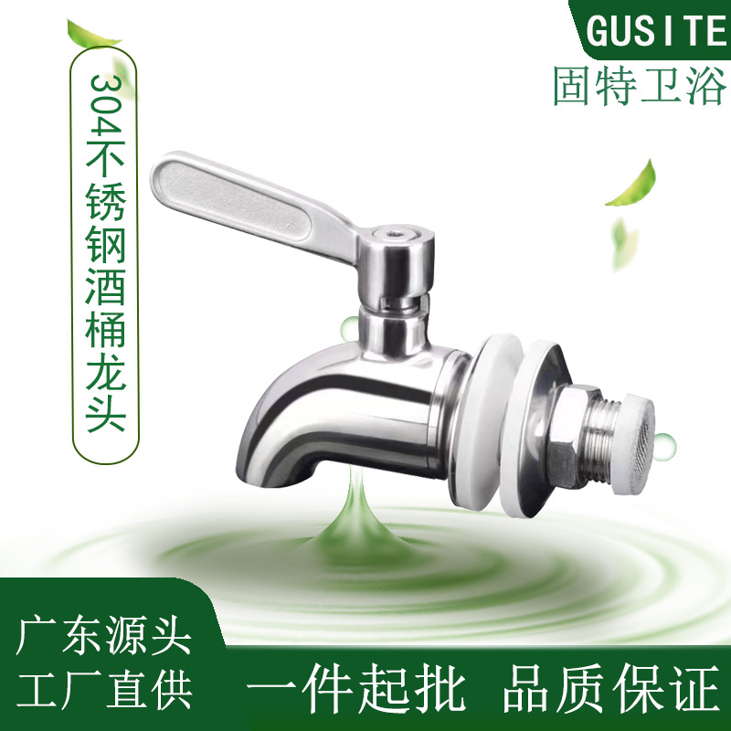 304 Stainless Steel Wine Barrel Faucet Beverage Juice Boiling Bucket Faucet Glass Wine Bottle Faucet Beer Faucet Water Tap