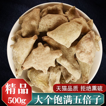 中药材正品五倍子500g克五倍子中药非敏感野生可搭蛇床子