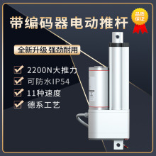 电动推杆带编码器推杆电机电动伸缩杆12v24大推力140kg开窗器