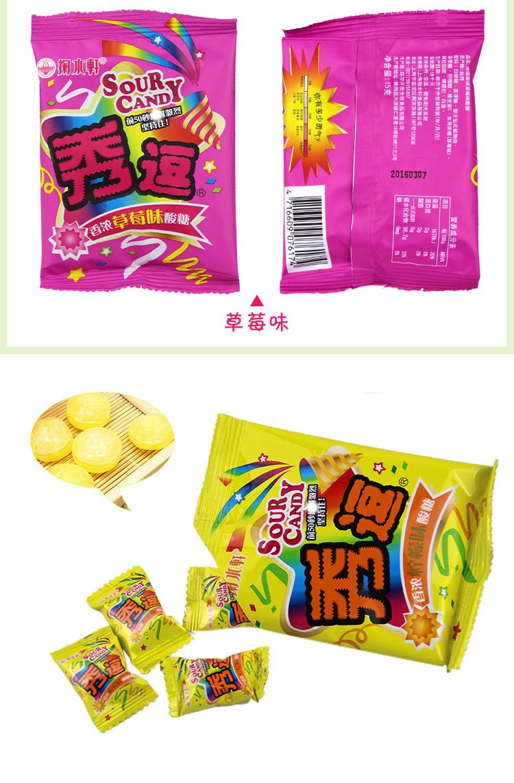 秀逗搞怪糖 香浓果味酸糖果15g 12包/盒 零食糖果现货 批发