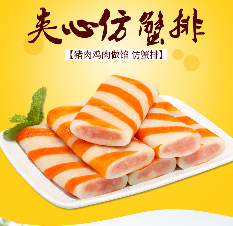 雄丰仿夹心蟹排500g火锅蟹肉排煎炸烧烤关东煮食材