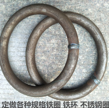 0支付宝新工品牌碳钢铁圈焊接圆环 闭口圈钢筋铁环 圆环 铁吊环河间市