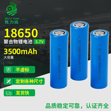 工厂直供18650锂电池大容量3500mAh强光手电筒锂电池 3.7V锂电池