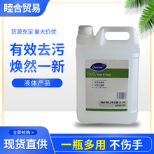 庄臣-卡思碧莱碱性添加剂产品 Liquid Product 洗衣房织物保养剂