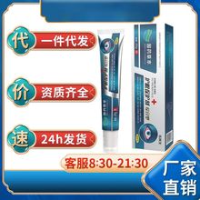 伍医生综合型护眼保护剂20g蓝色现货一件代发护眼