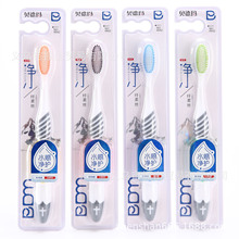 BDM6642 防滑细致型牙刷 优质正品细丝毛