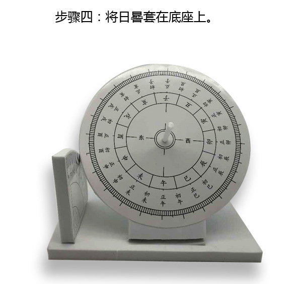 diy科技小制作赤道日晷日规太阳钟儿童手工拼装模型中小学生教材