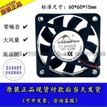 SNOWFAN Y-Y 6015H12S 6015 12V 0.25A 6厘米2线CPU 散热风扇