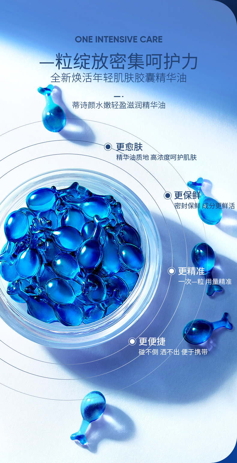 蒂诗颜水嫩轻盈滋润精华油补水保湿滋润提亮肤色小鸡腿面部精华液