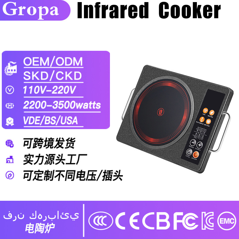 电陶炉infrared cooker家用火锅炉大功率110V-220V/跨境外贸加工