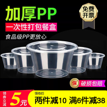 一次性餐盒圆形外卖加厚透明食品级家用长方形打包盒便当汤碗里里