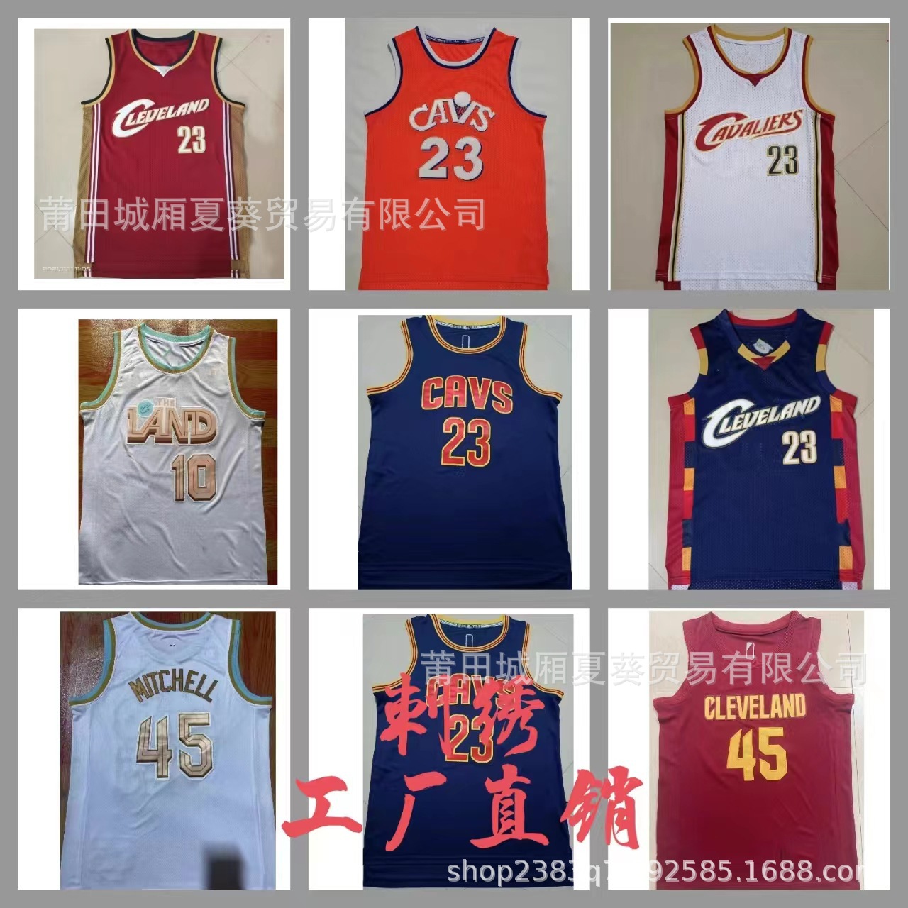 nba批发骑士队23号詹姆斯10加兰45米切尔复古球衣刺绣篮球服批发