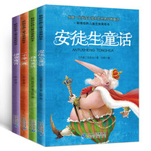 安徒生童话故事书格林童话一千零一夜伊索寓言4册注音版儿童图书