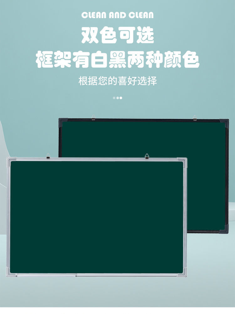 黑板挂式家用儿童磁性教学培训小白板墙贴可擦办公会议粉笔写字板