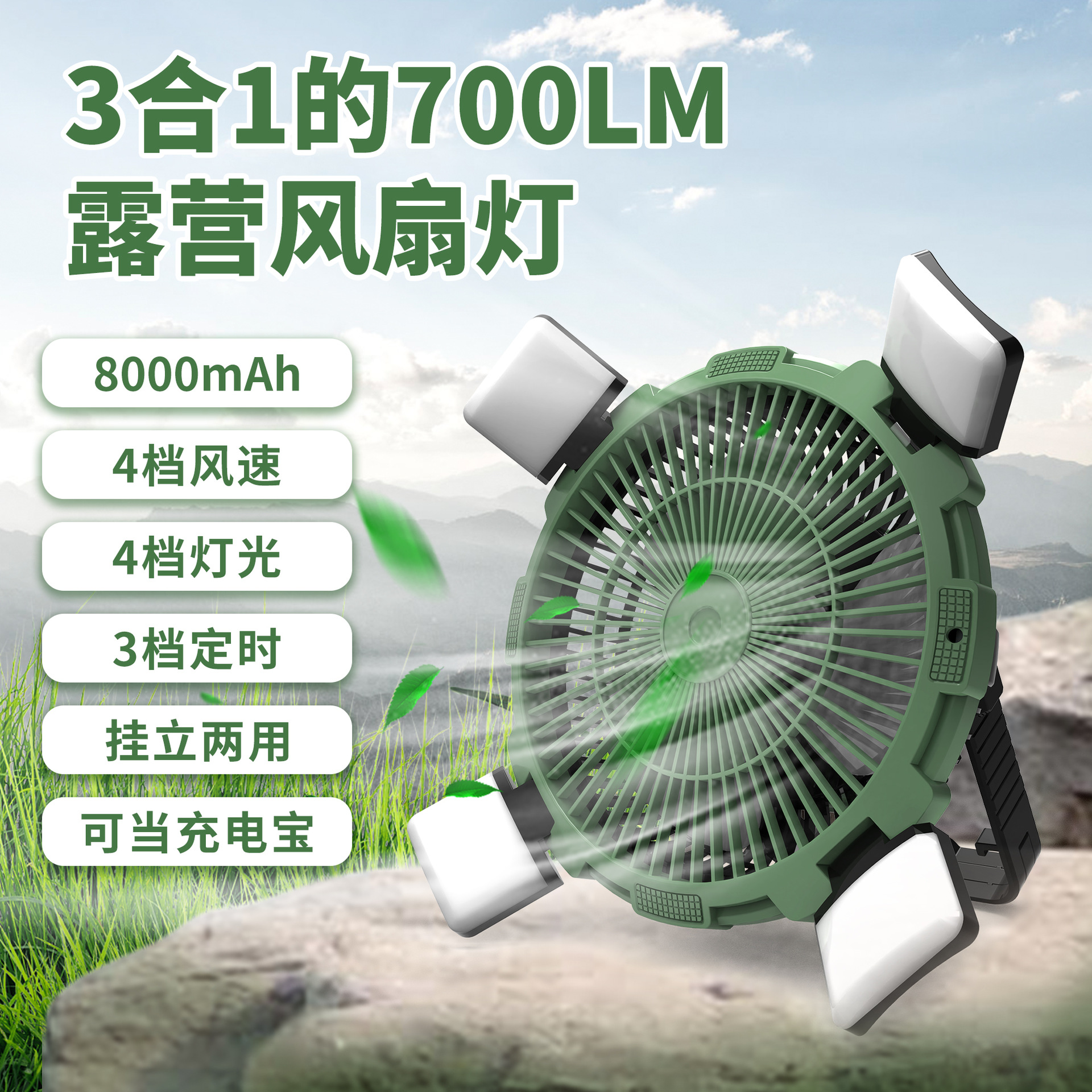 2024 cross-border new arrival outdoor camping fan lamp camping tent hanging ceiling fan usb remote control camping fan