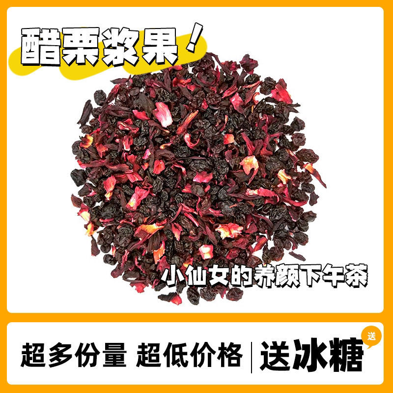 景区醋栗浆果花果茶500g大包装丽江大理全国景区冲泡袋装-阿里巴巴