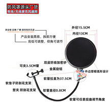 厂家供应话筒防风罩录音棚网络K歌电容麦 双层防喷罩 双层 防风罩