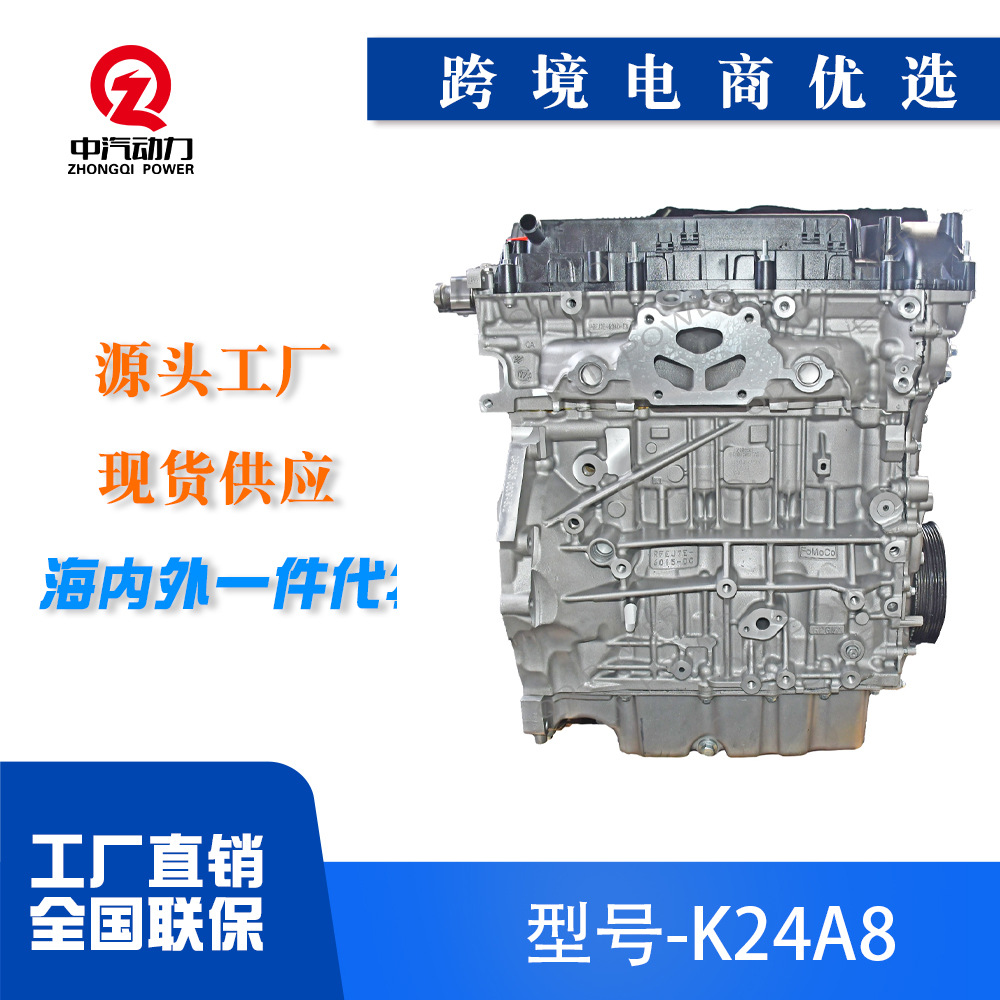 2.4L汽油发动机K24Z8适用于本田雅阁8发动机总成零件汽车配件