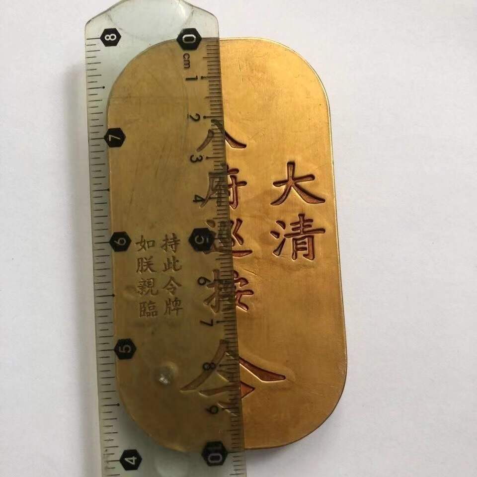 古董古玩仿古纯铜加厚大清八府巡按鎏金双龙令牌金牌乡下收老物件