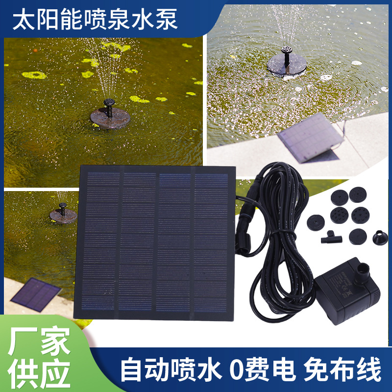 太阳能喷泉水泵鱼池户外庭院循环水泵家用小型增氧气泵水缸喷水器