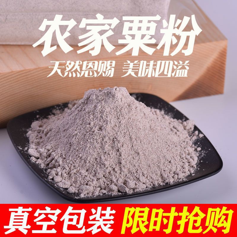 广西粟米粉带壳现磨鸭脚粟 拳头粟 穇子家用煮粥婴儿头枕五谷杂粮