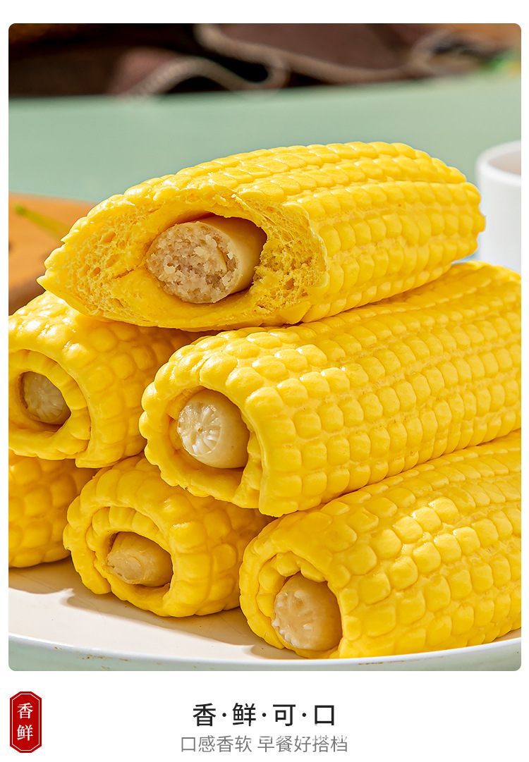 热狗卷480g香肠玉米卷儿童营养早餐面点馒头速冻半成品点心商用食