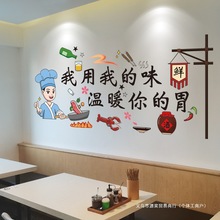墙贴纸夜宵饭店墙面装饰餐饮餐馆早餐店墙纸烧烤墙壁贴画小吃墙上