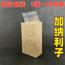 加纳利子虎皮牡丹鹦鹉鸟食白尖 鸟粮鸽子粮食用品1斤真空包装