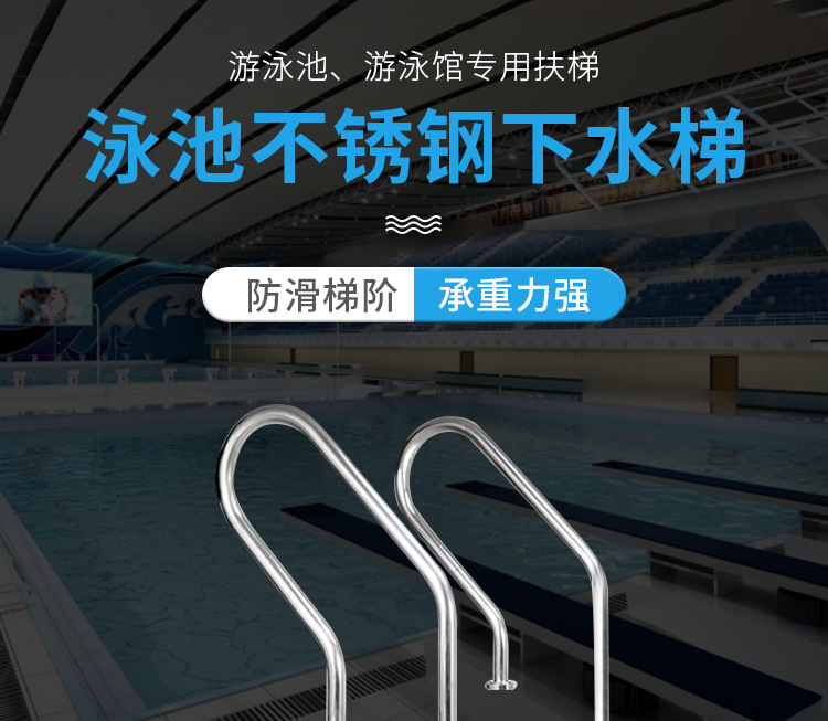 工厂供应游泳池免预埋扶梯加厚304不锈钢下水爬梯sf型支持订货