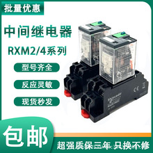 全新现货小型中间继电器RXM2/4 LB/AB/CB 2 BD/P7/ED/FD/JD/B7/F7
