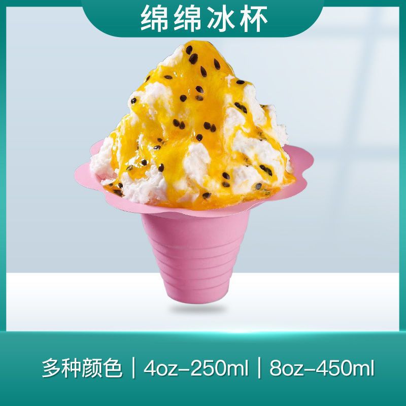 冰淇淋碗手捧杯雪花冰一次性绵绵冰梅花型刨冰沙冰摆摊杯子速卖通