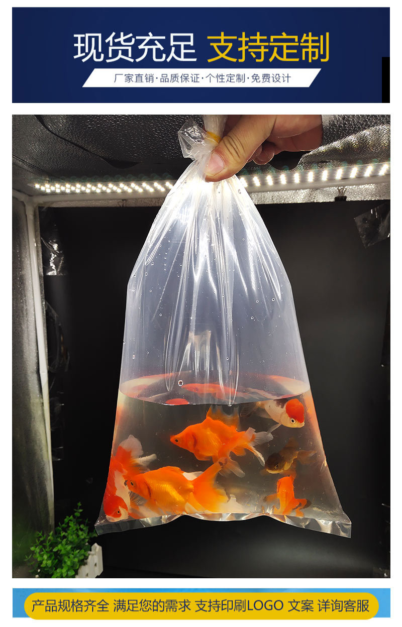 观赏鱼打包袋两角平底平口袋水族活鱼快递运输包装袋塑料氧气袋