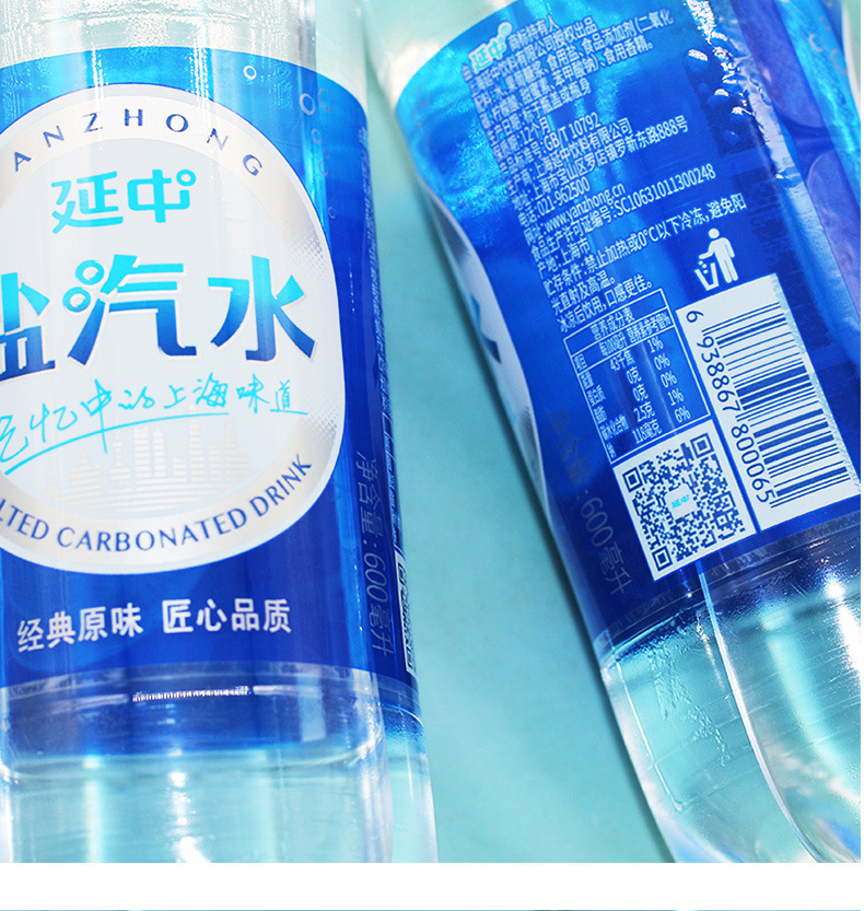 延中盐汽水600ml*20瓶整箱批发盐汽水上海盐汽水 降温消暑备用