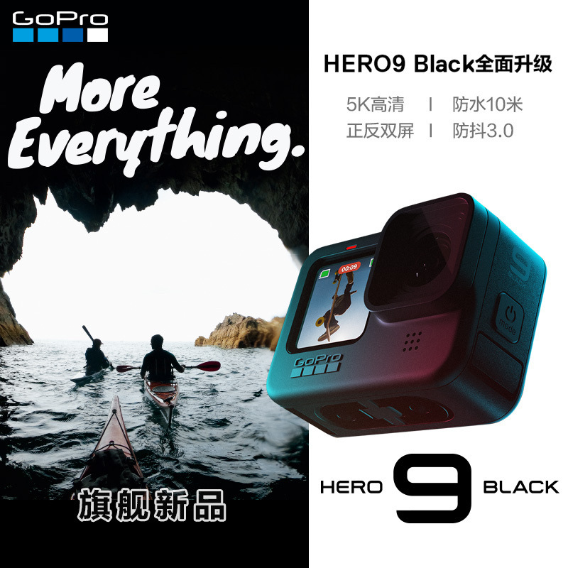 goprohero9运动相机防水防抖骑行录像直播极限5k路亚vlog滑雪潜水