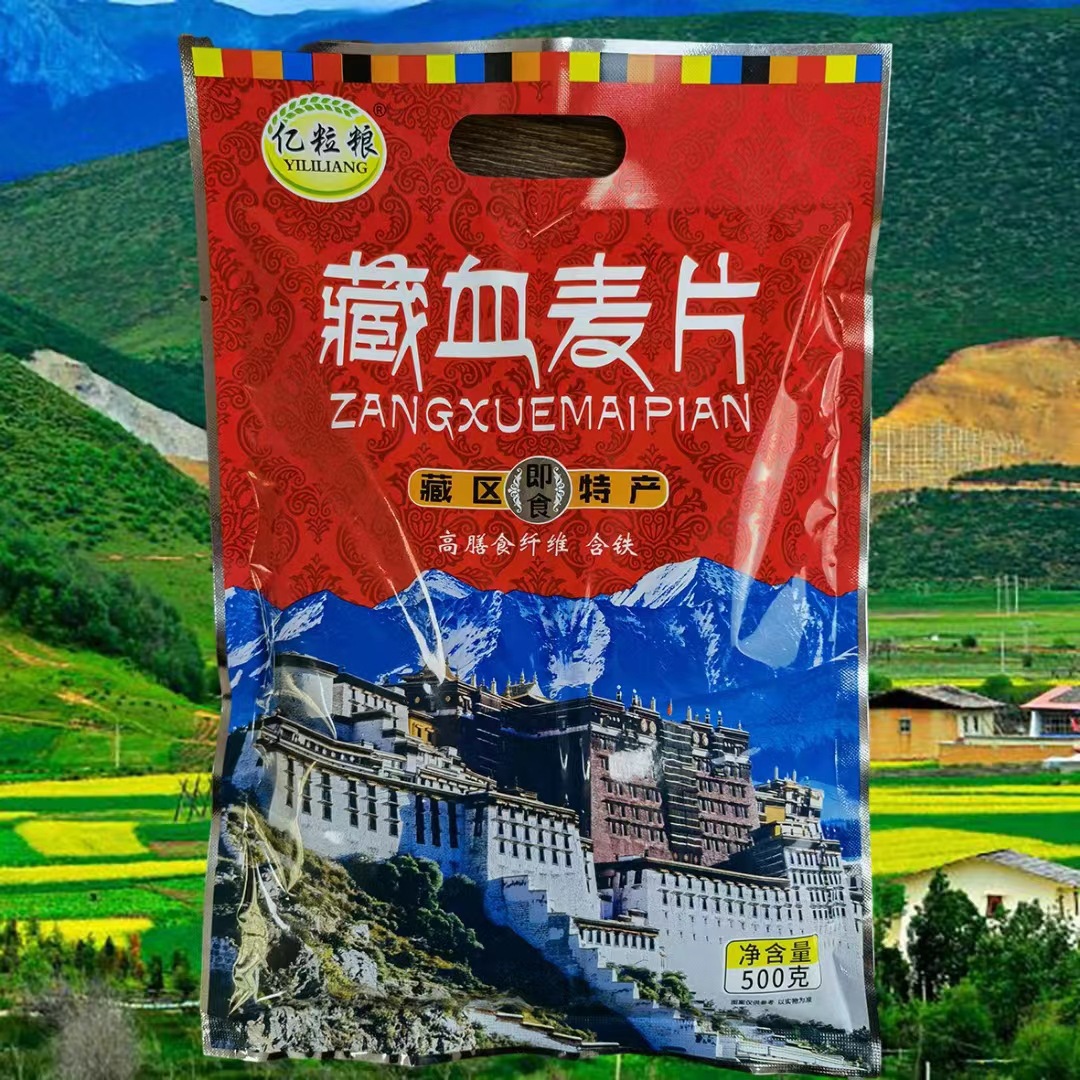 亿粒粮藏血麦片袋装燕麦片速食团购旅销电商-阿里巴巴