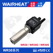 WAIRHEAT伟热WR30加热器3300W封尾机纸杯机吹风热风枪加热芯