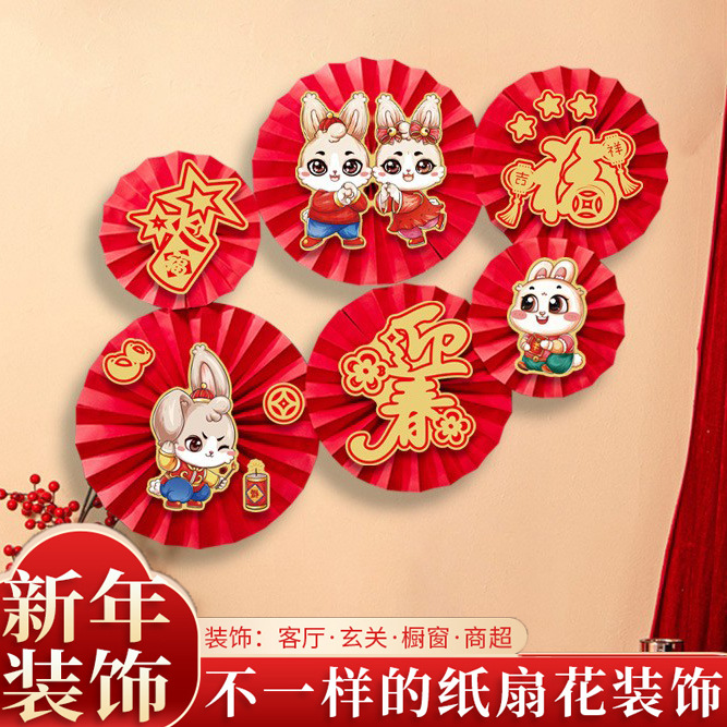 2023 Rabbit Year Atmosphere Folding Fan Flower Zodiac Hanging Ornaments New Year Chinese New Year Shopping Mall Store Kindergarten Holiday Layout