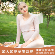 【一件代发】孕妇秋衣秋裤加肥加大180斤产后哺乳月子服厂家直销