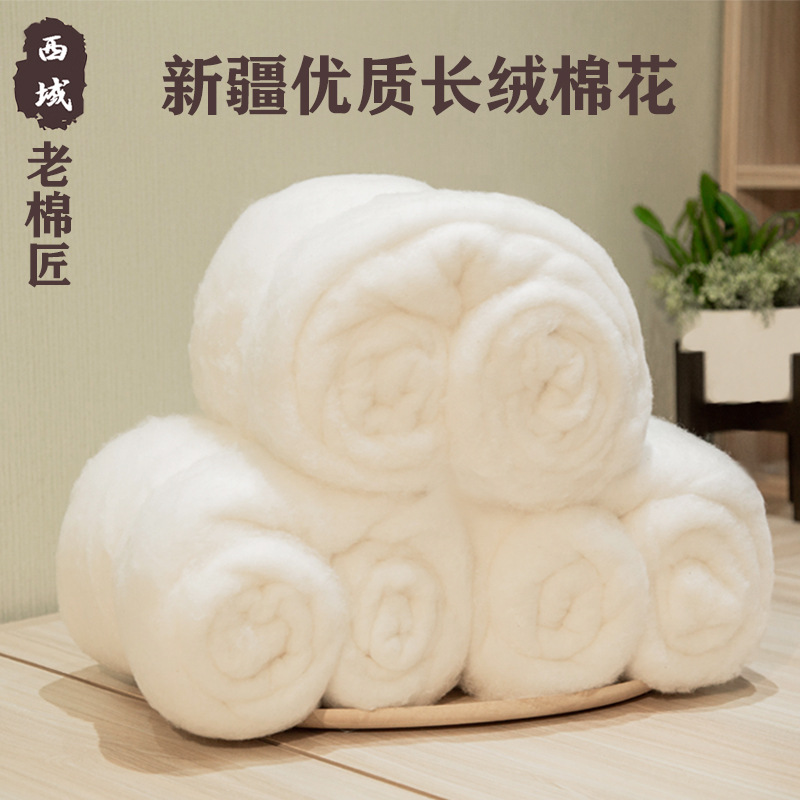 新疆棉花散装棉花被芯棉絮一级长绒棉被褥子纯棉花填充物精梳皮棉