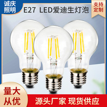 A60 LED球泡 E27/26 复古爱迪生灯泡 透明茶色玻璃灯丝灯厂价直销