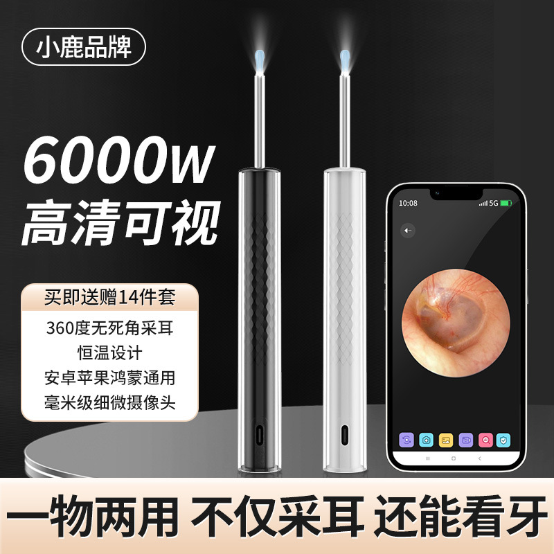 新品可视挖耳勺掏耳神器专业采耳工具掏耳朵儿童智能高清发光带灯