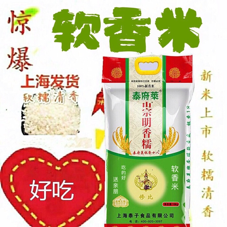 2023年新米银香18软香米银香十八新磨粳米20斤无抛光10kg我爱崇明