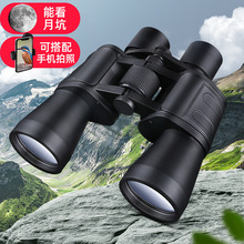 厂家批发望远镜 高倍高清双筒望远镜 20X50微光可夜视户外望远镜