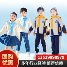 老师冲锋衣工作服加绒儿童秋冬学院风班服三件套装黄色小学生园服