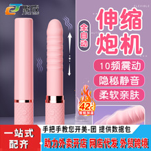 美桃美心女用震动棒AV自慰器玩具秒潮自动伸缩成人情趣性用品批发